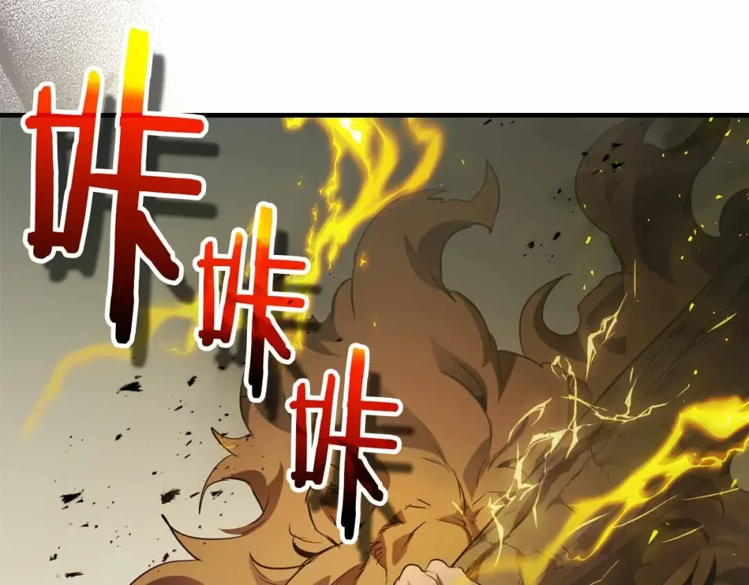 第122话 更高的地方 第2页