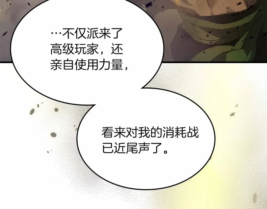 第122话 更高的地方 第4页