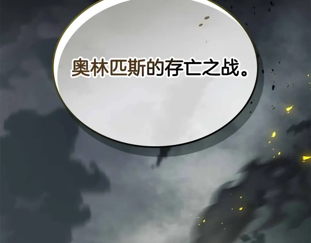 第122话 更高的地方 第9页