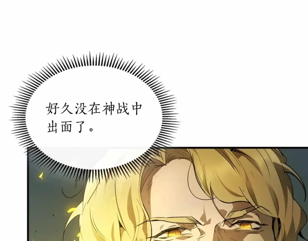 第122话 更高的地方 第20页