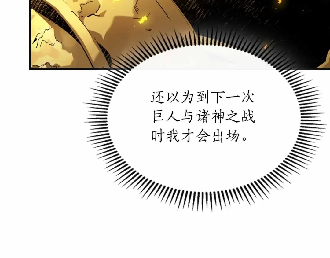 第122话 更高的地方 第22页
