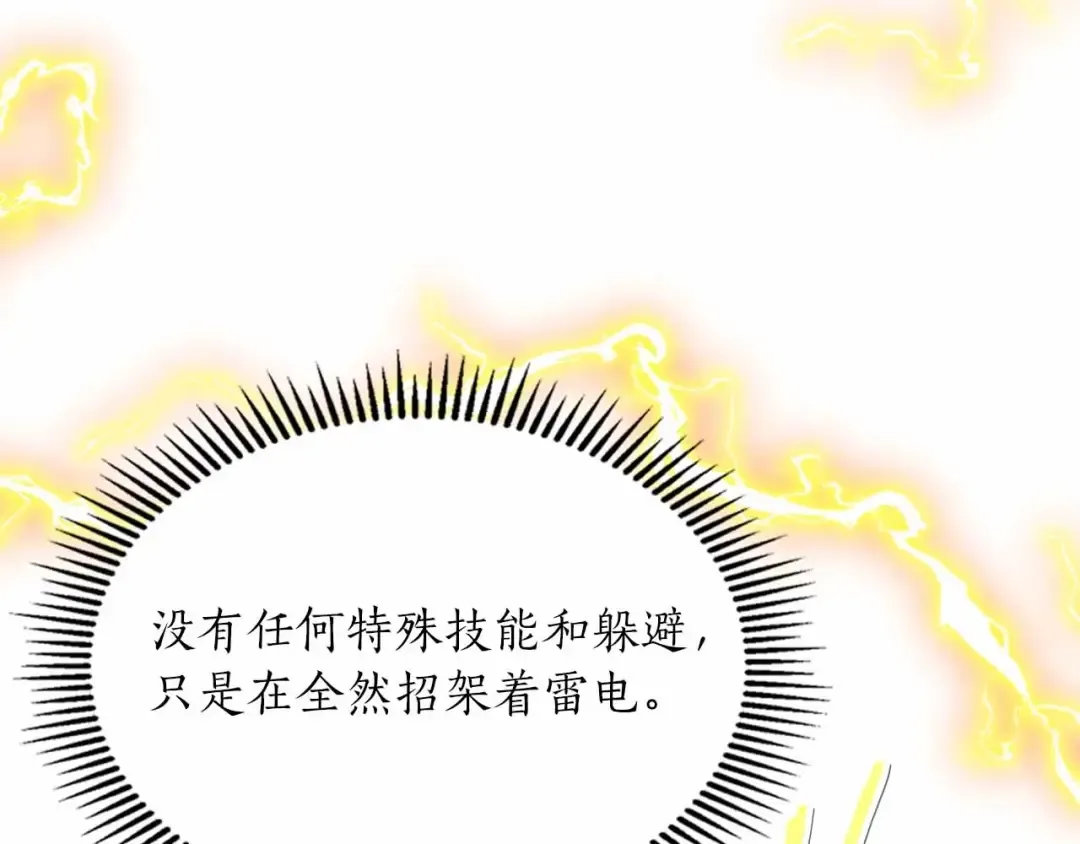 第122话 更高的地方 第28页