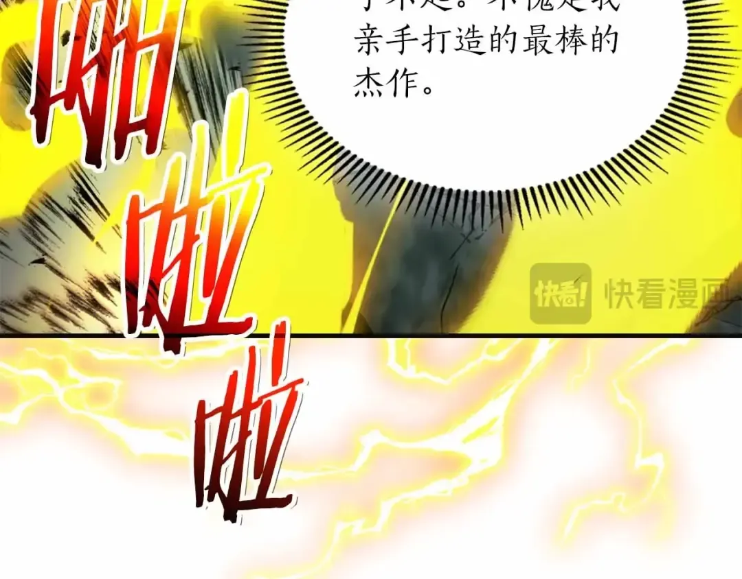第122话 更高的地方 第31页