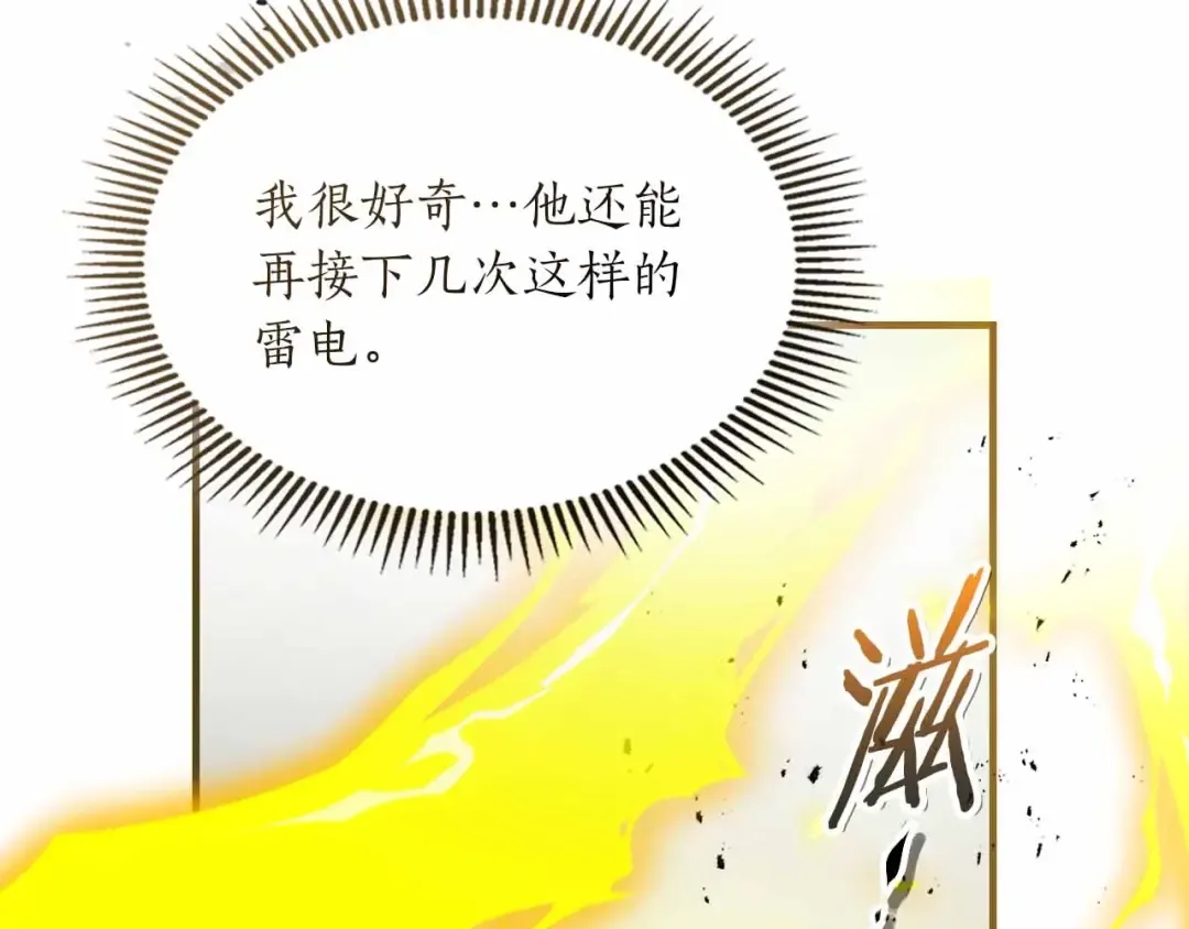 第122话 更高的地方 第33页