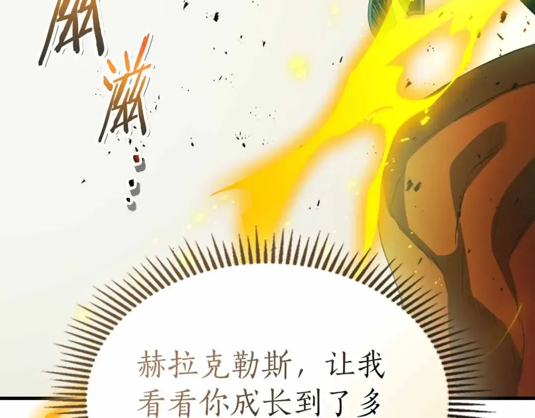 第122话 更高的地方 第37页