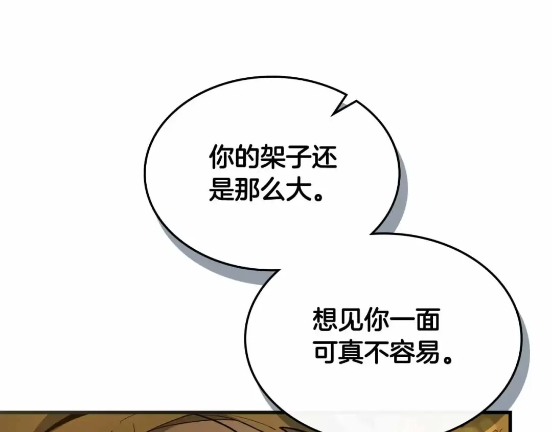第122话 更高的地方 第39页
