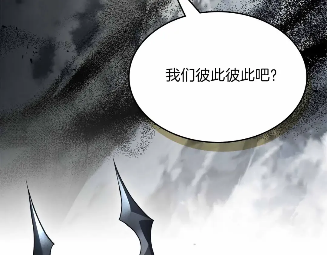 第122话 更高的地方 第45页