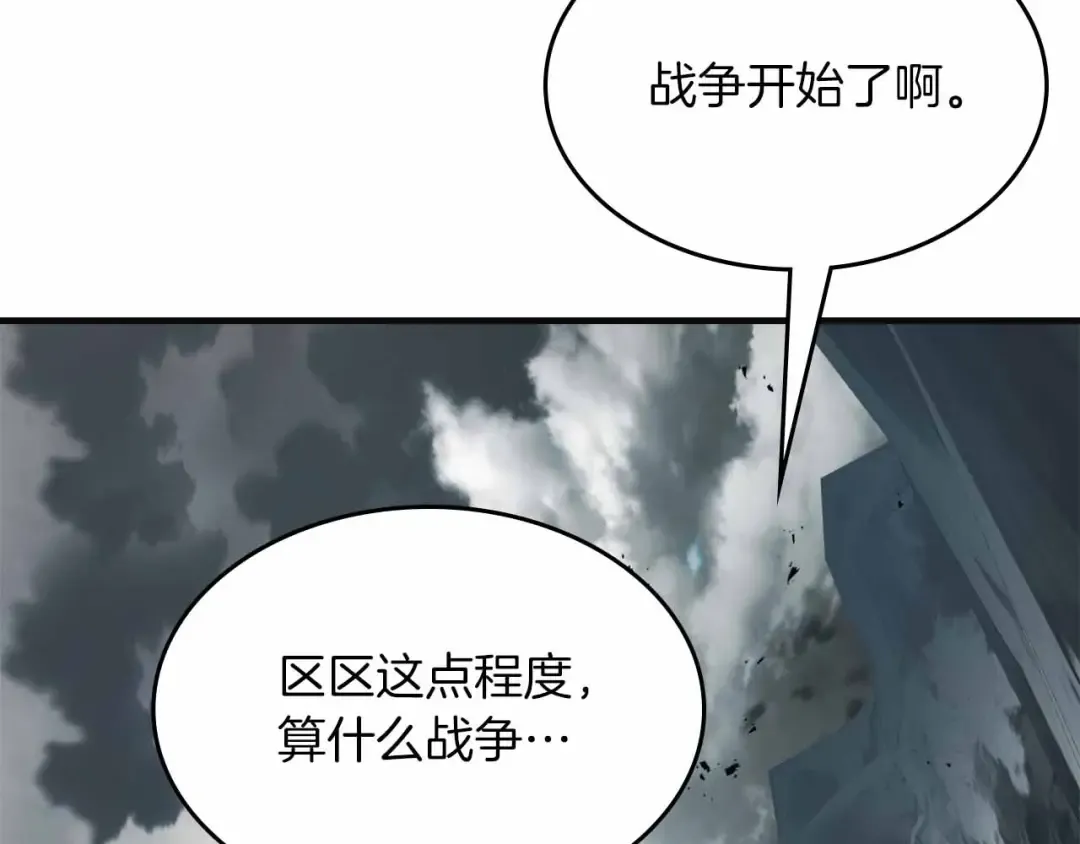 第122话 更高的地方 第49页
