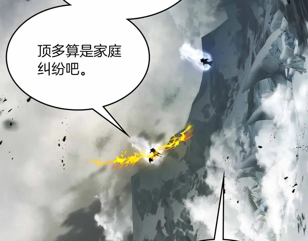 第122话 更高的地方 第50页