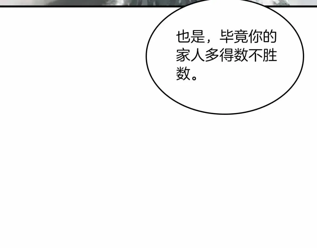 第122话 更高的地方 第51页