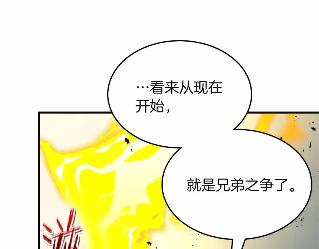第122话 更高的地方 第52页