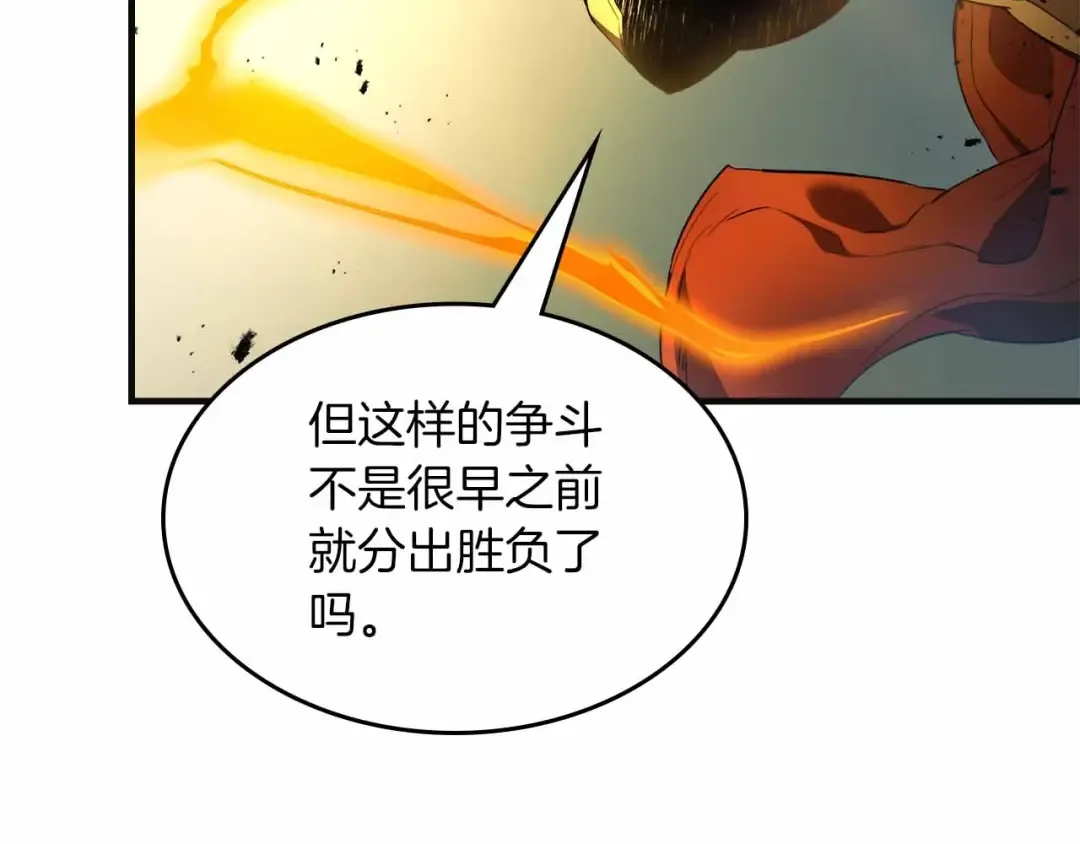 第122话 更高的地方 第54页