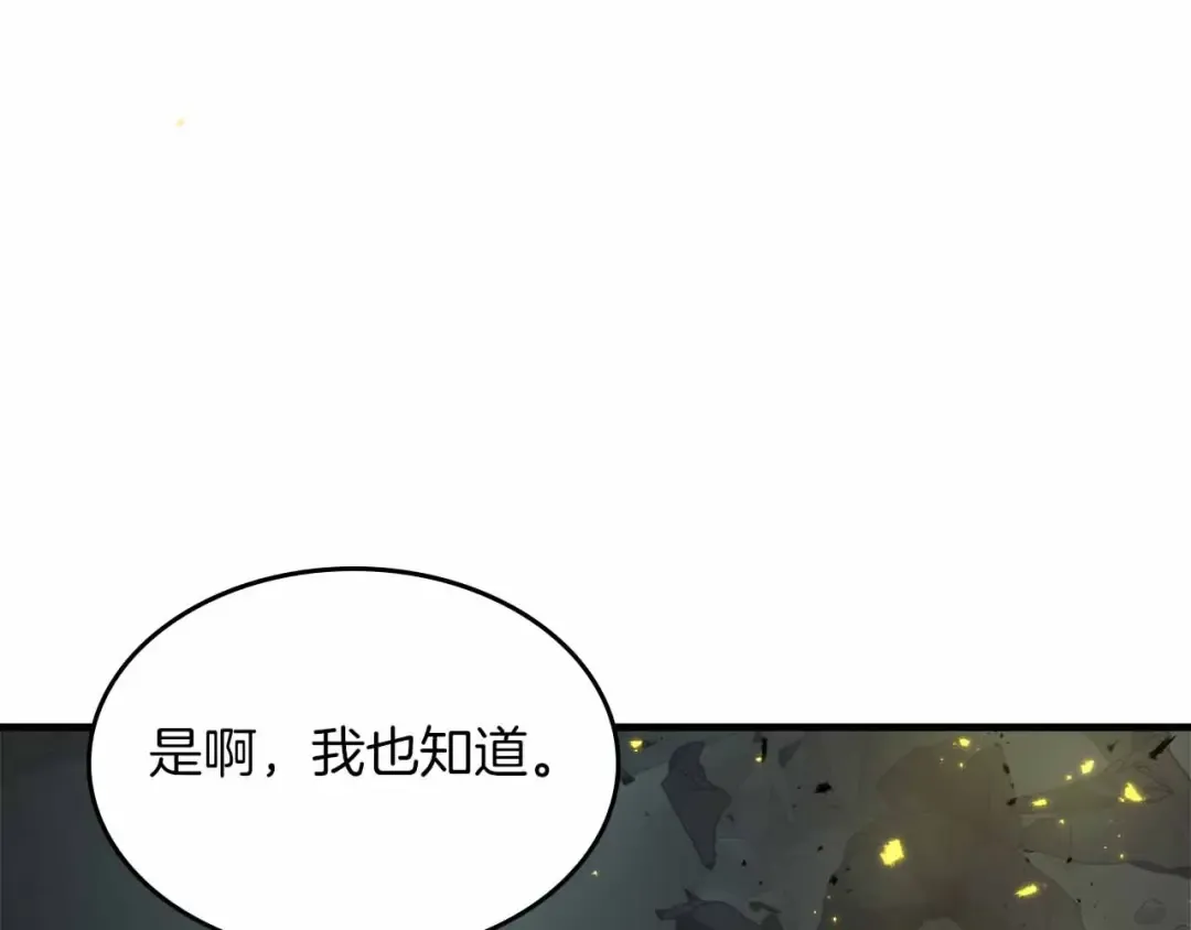 第122话 更高的地方 第65页