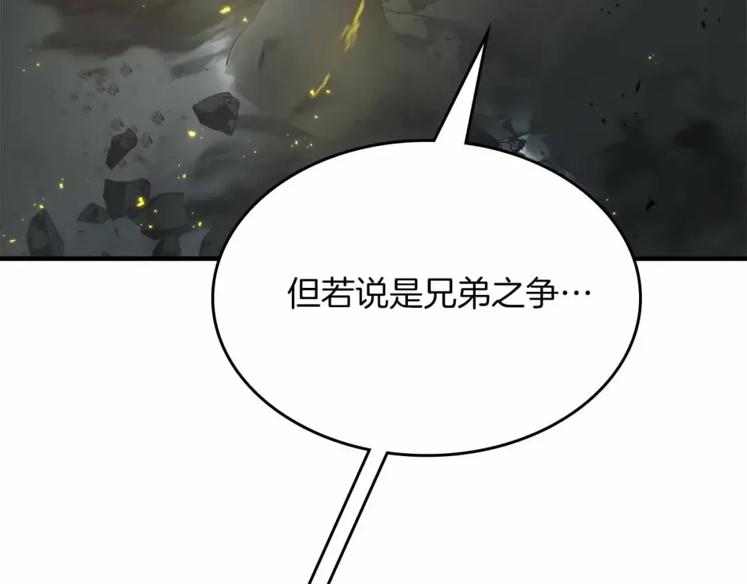 第122话 更高的地方 第67页