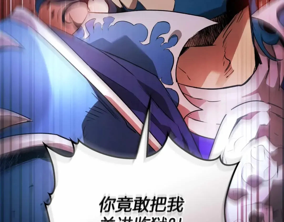 第122话 更高的地方 第86页