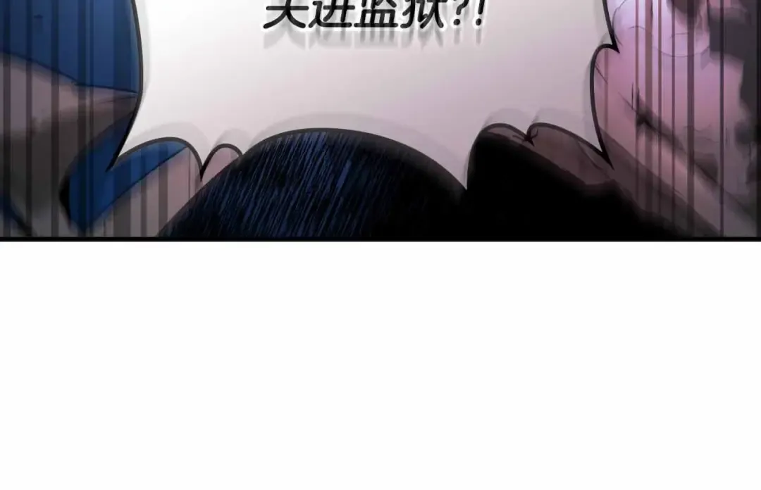 第122话 更高的地方 第87页