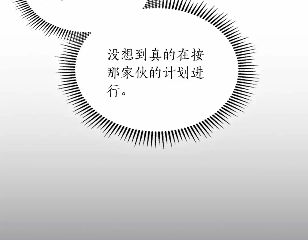 第122话 更高的地方 第95页