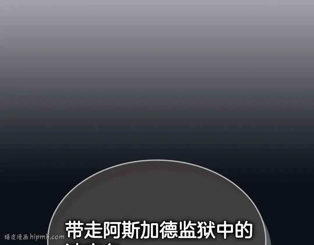 第122话 更高的地方 第96页