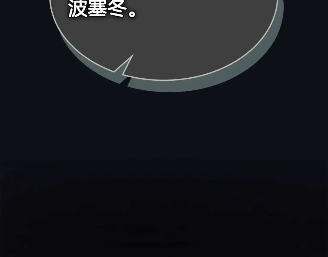 第122话 更高的地方 第97页