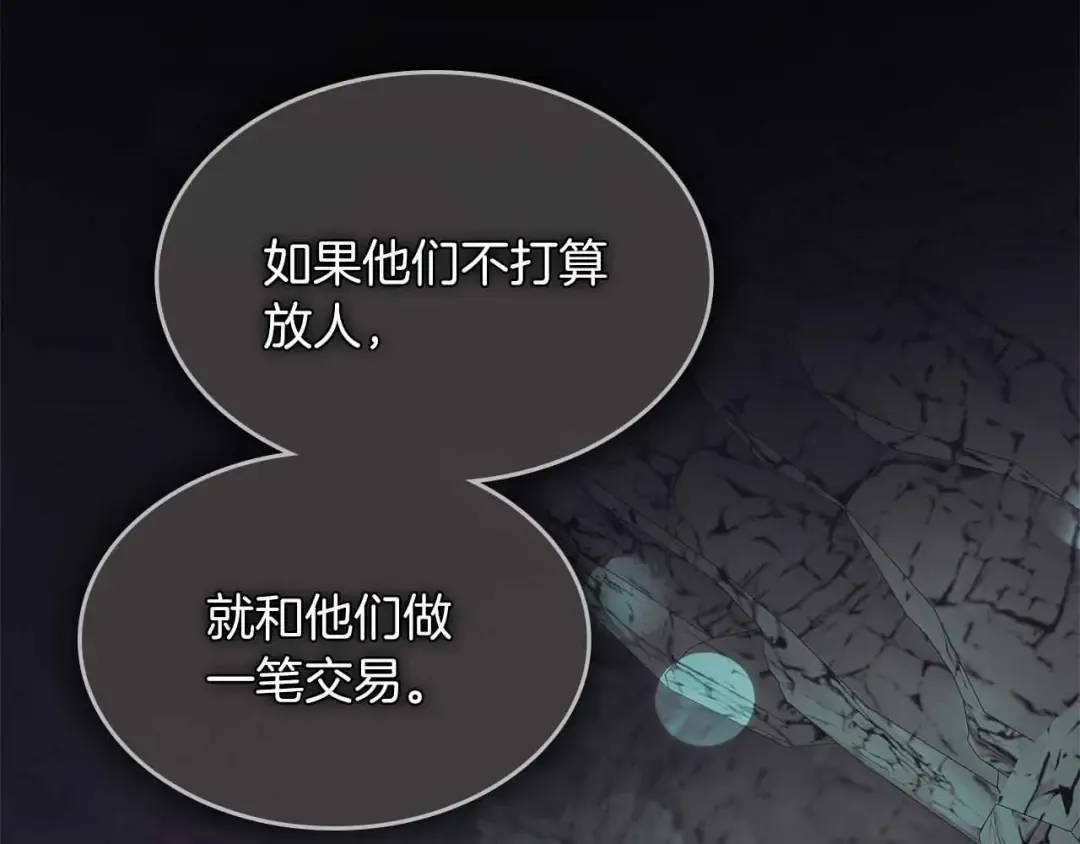第122话 更高的地方 第98页