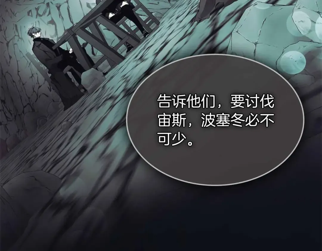 第122话 更高的地方 第100页