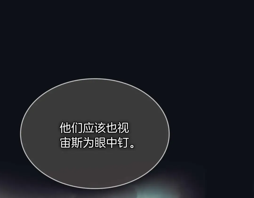 第122话 更高的地方 第102页