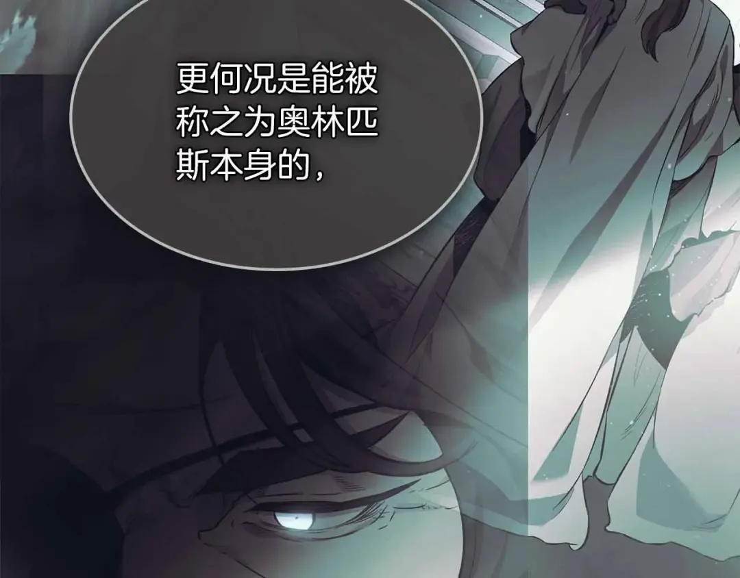 第122话 更高的地方 第105页