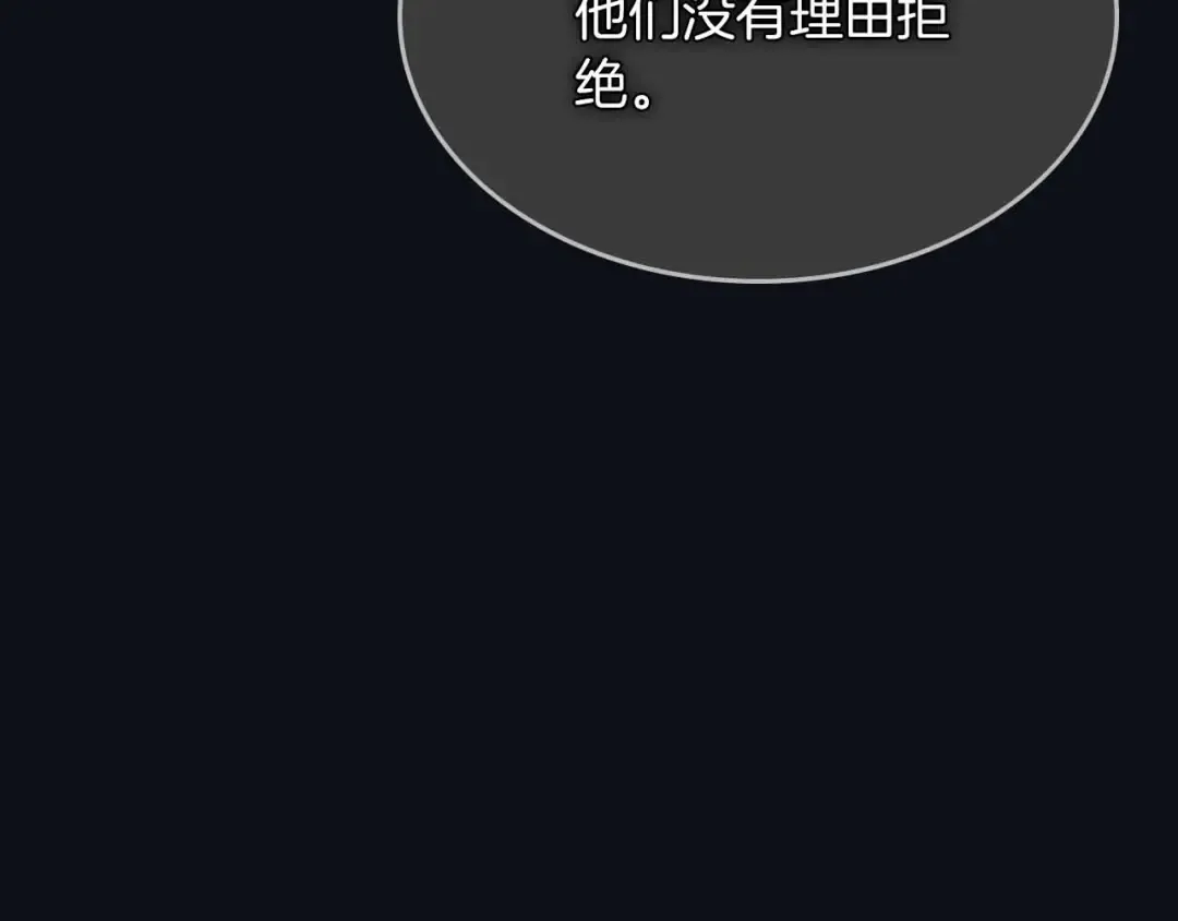 第122话 更高的地方 第107页