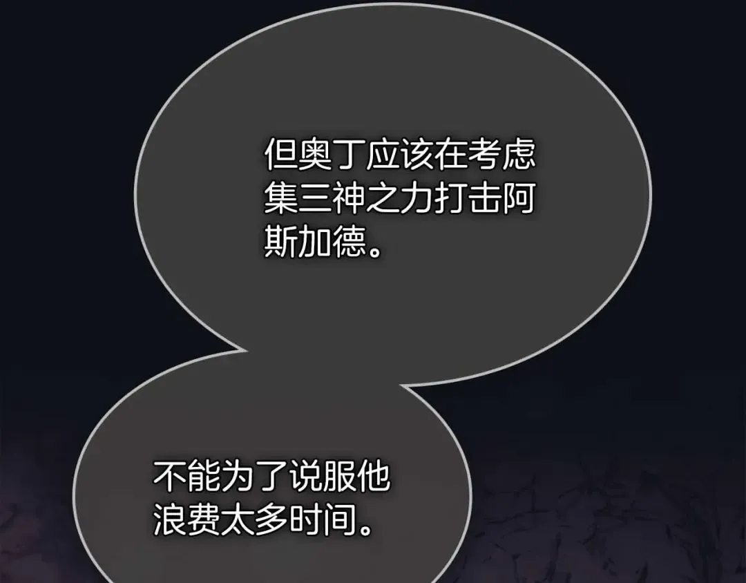 第122话 更高的地方 第108页