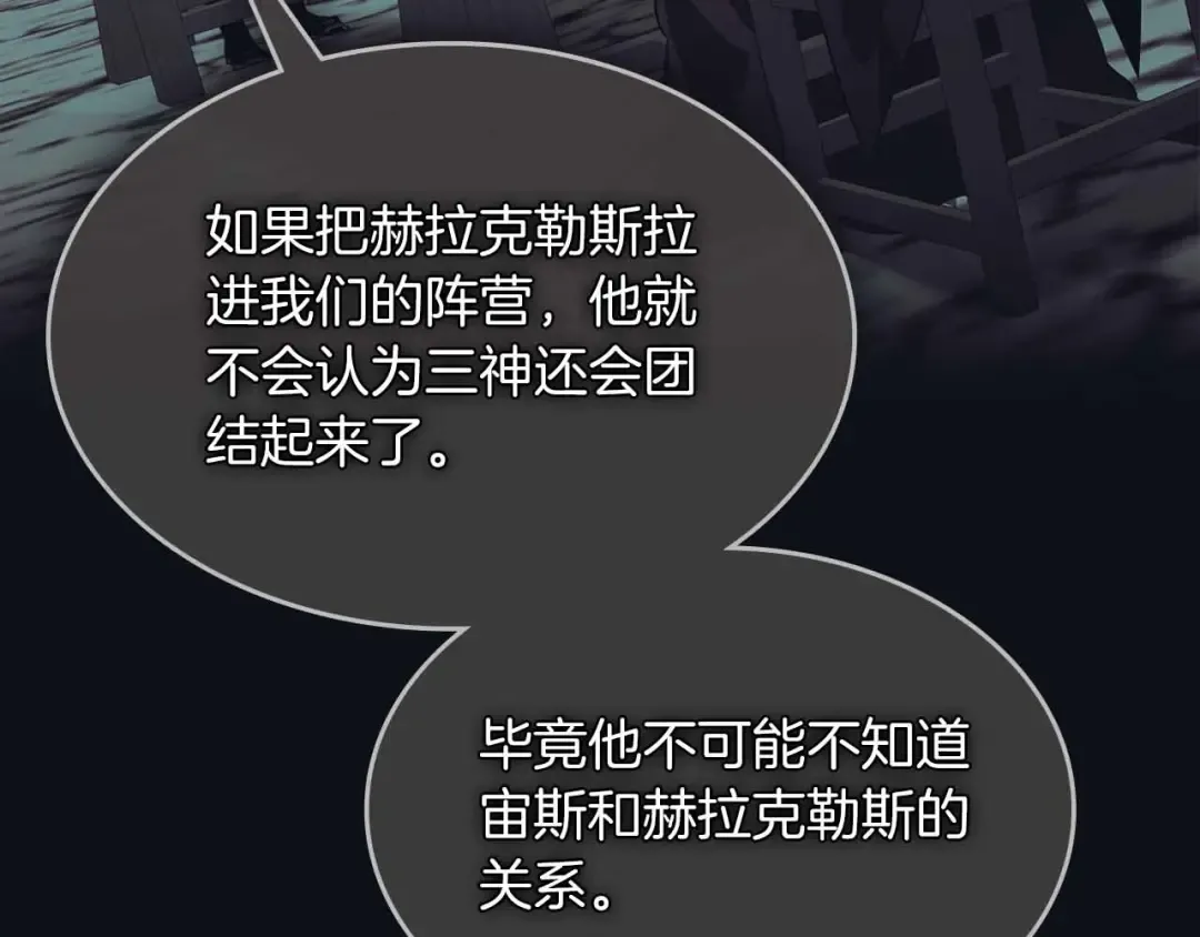 第122话 更高的地方 第110页
