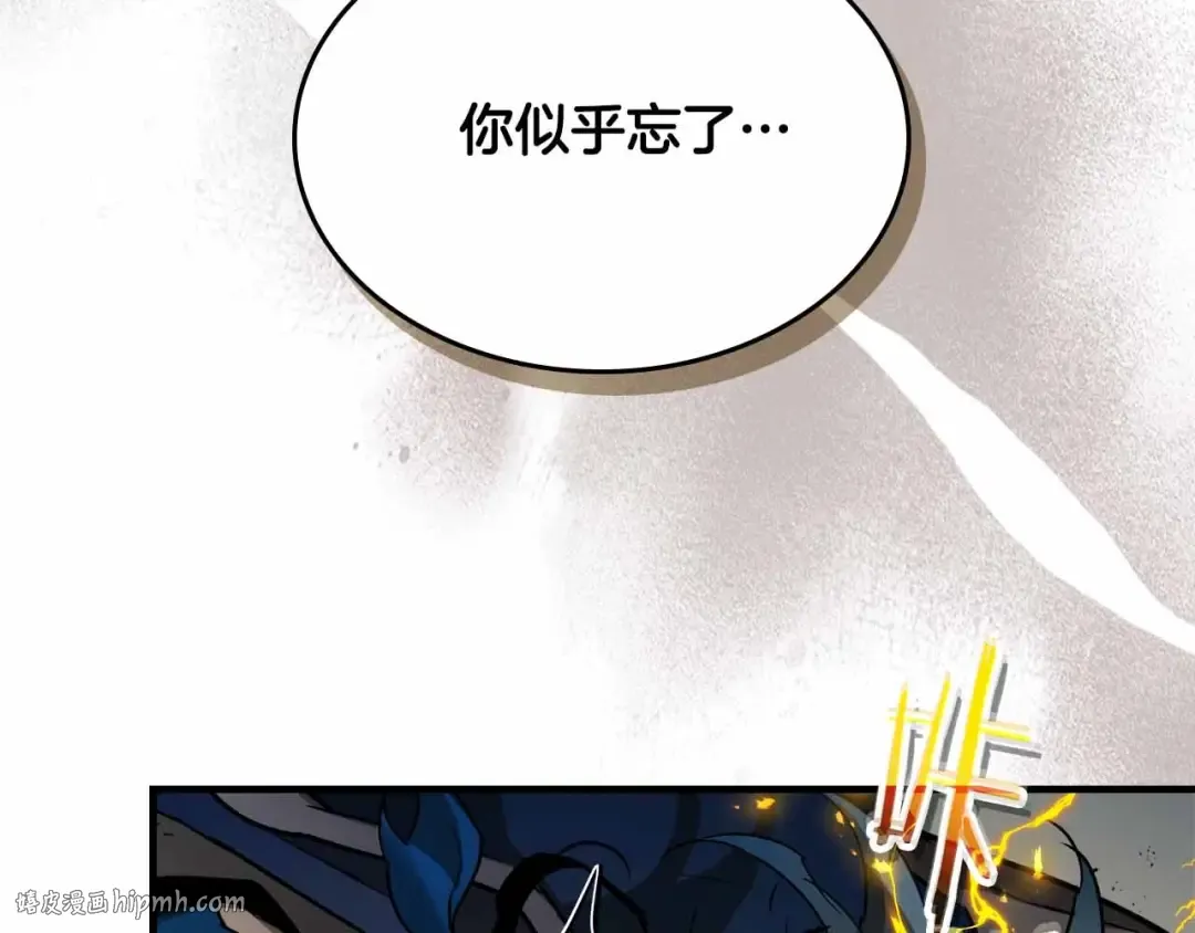 第122话 更高的地方 第144页