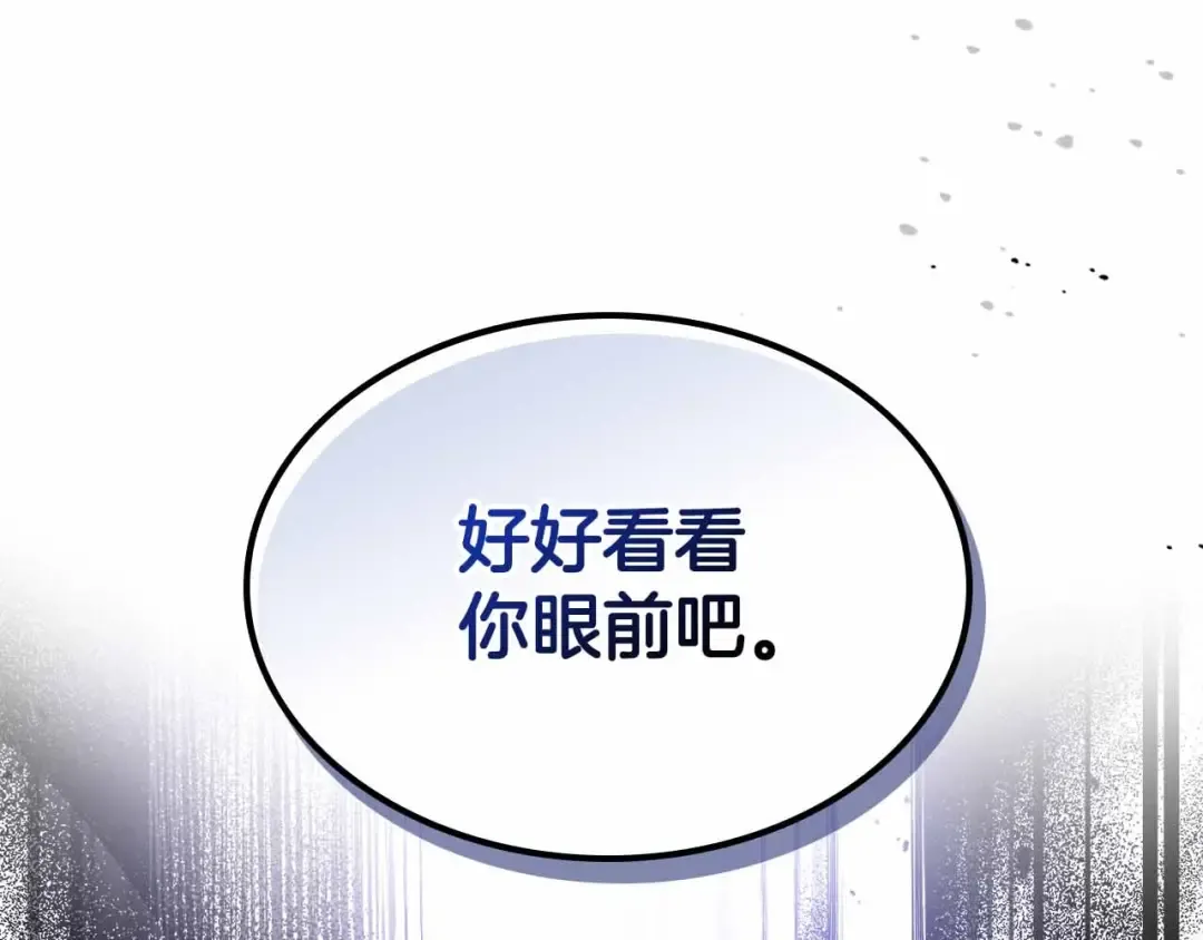 第122话 更高的地方 第164页