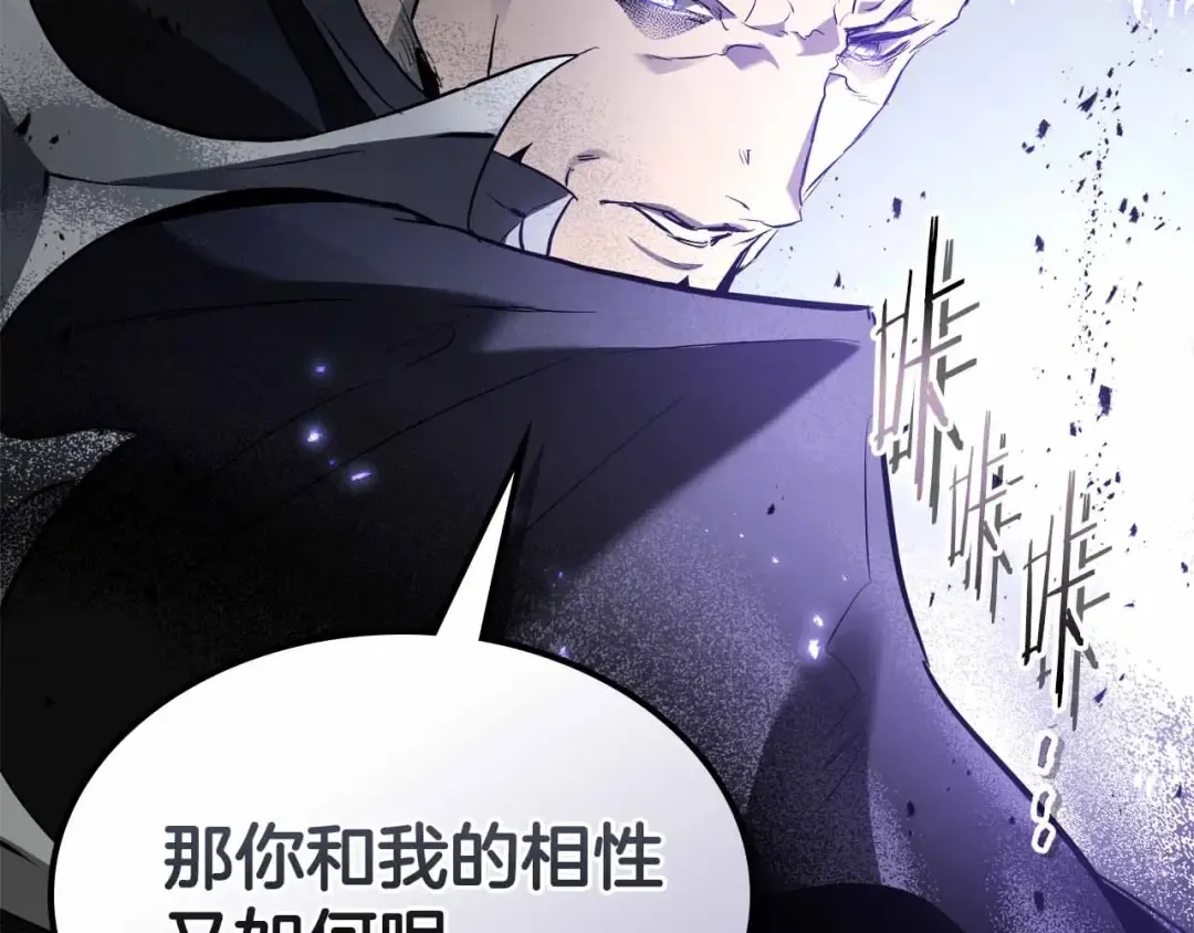 第122话 更高的地方 第170页
