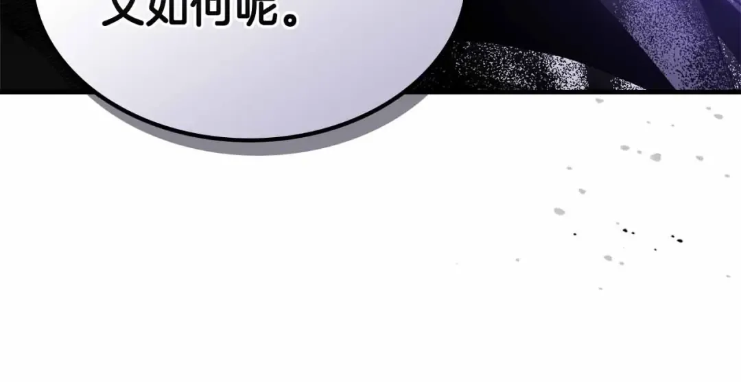 第122话 更高的地方 第171页