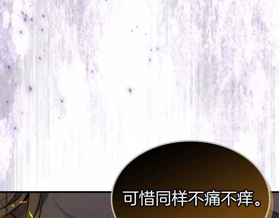 第122话 更高的地方 第175页