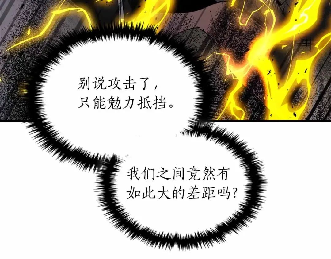第122话 更高的地方 第185页