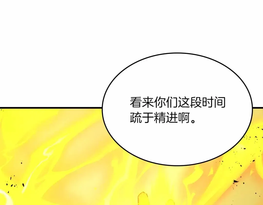 第122话 更高的地方 第187页