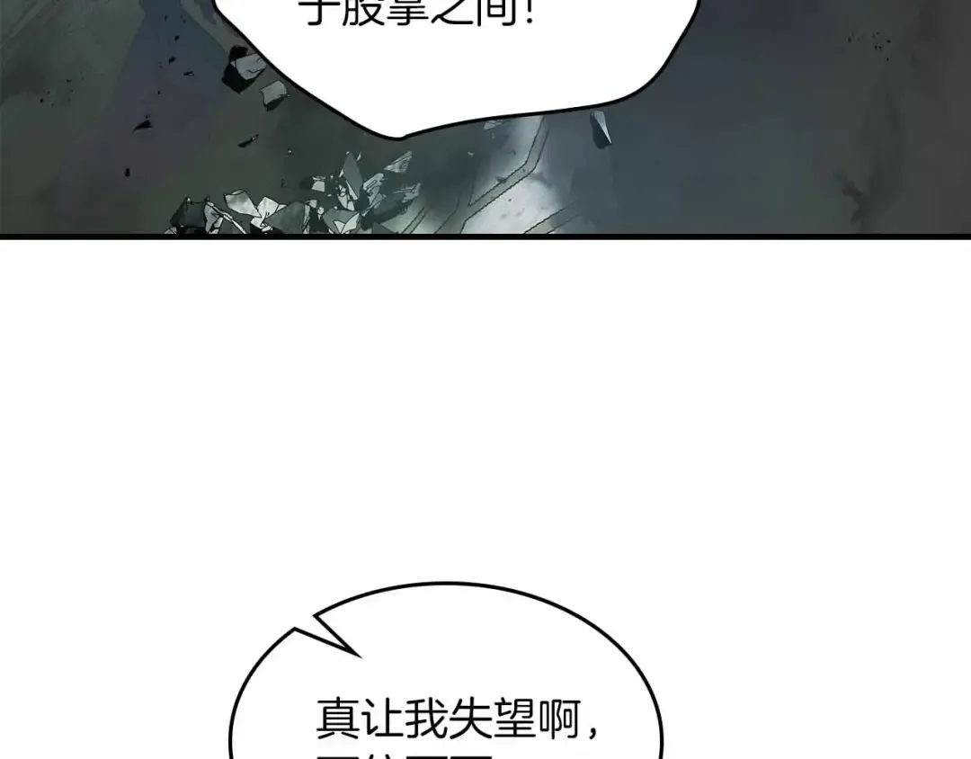 第122话 更高的地方 第211页