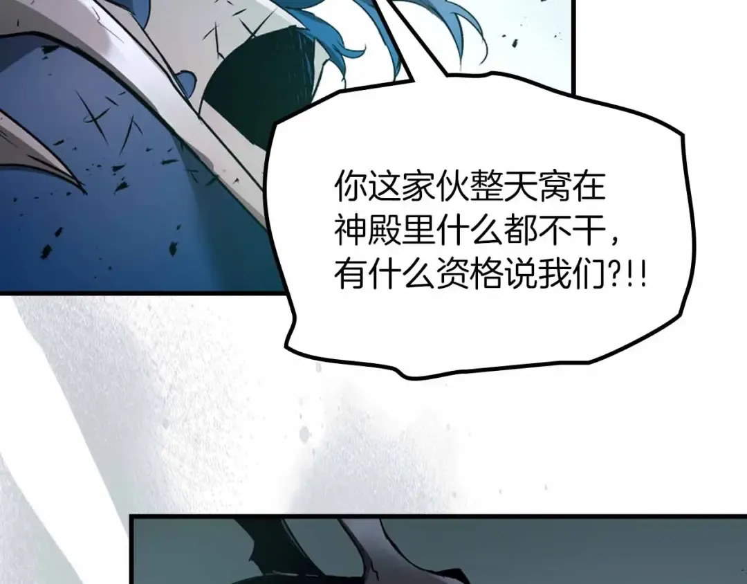 第122话 更高的地方 第214页