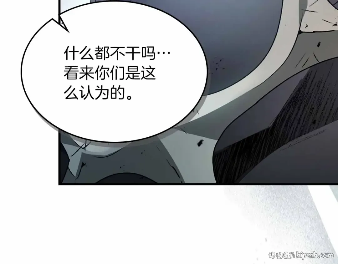 第122话 更高的地方 第216页