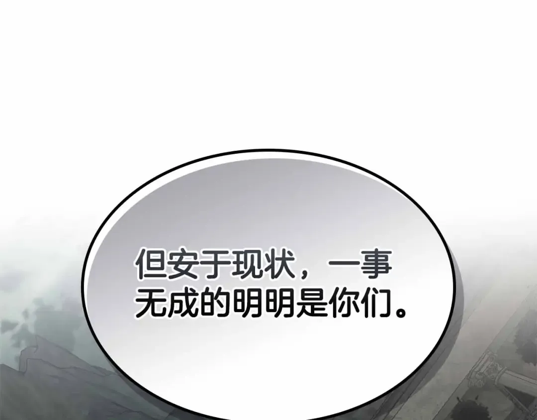 第122话 更高的地方 第218页