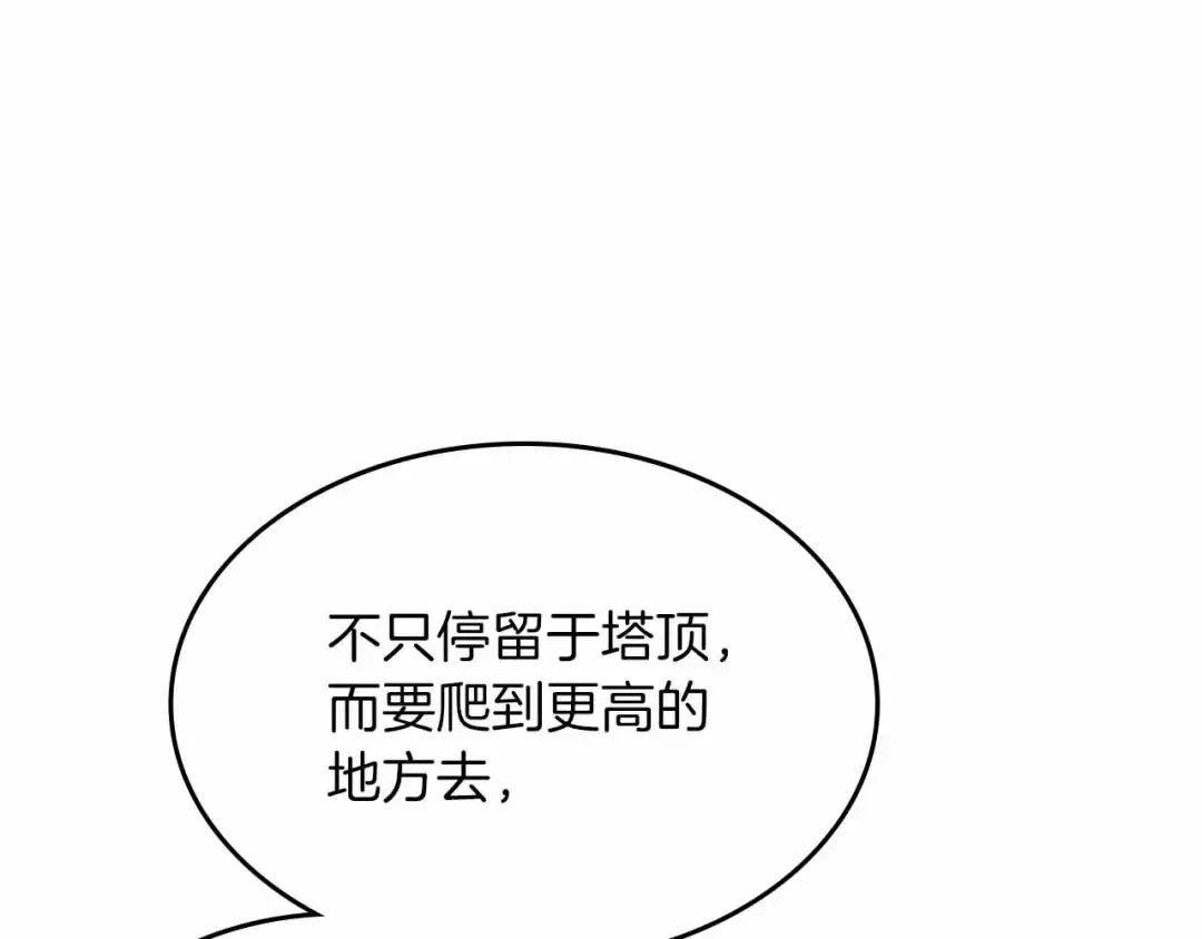 第122话 更高的地方 第222页