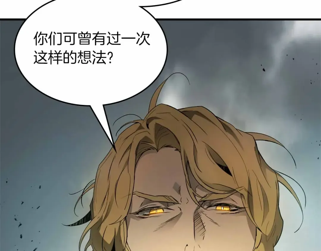 第122话 更高的地方 第223页