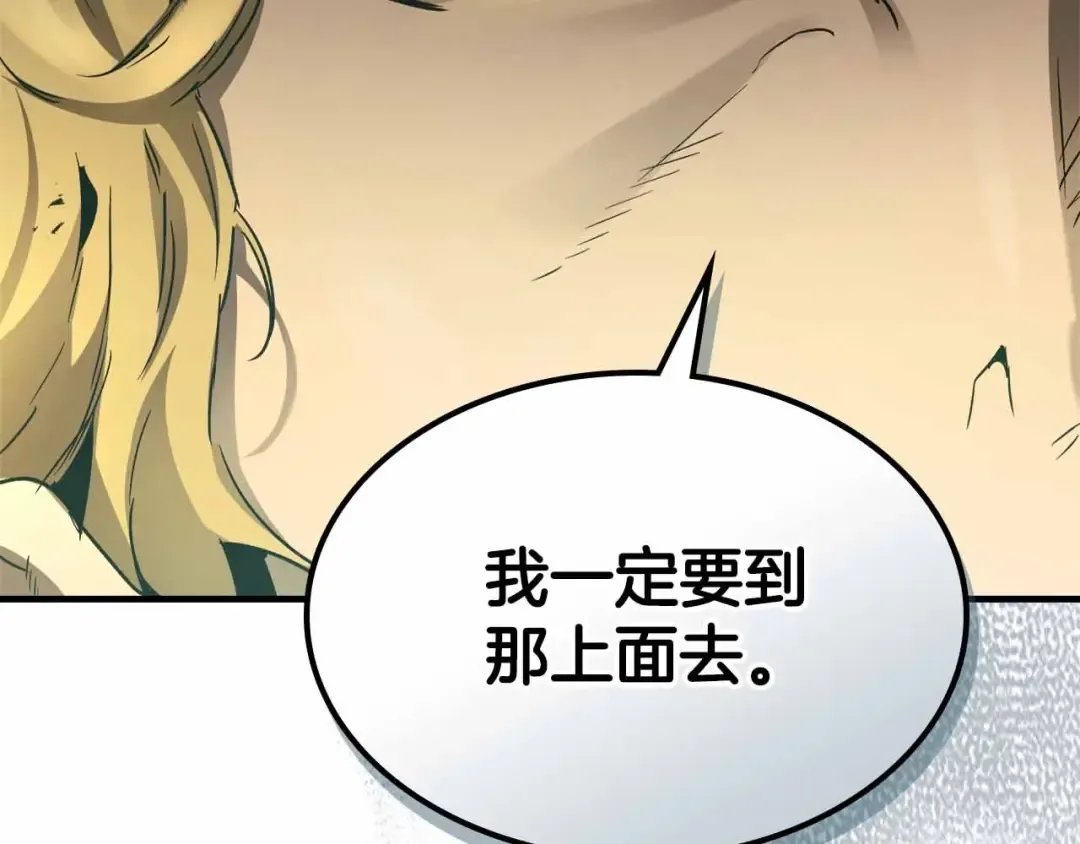 第122话 更高的地方 第226页