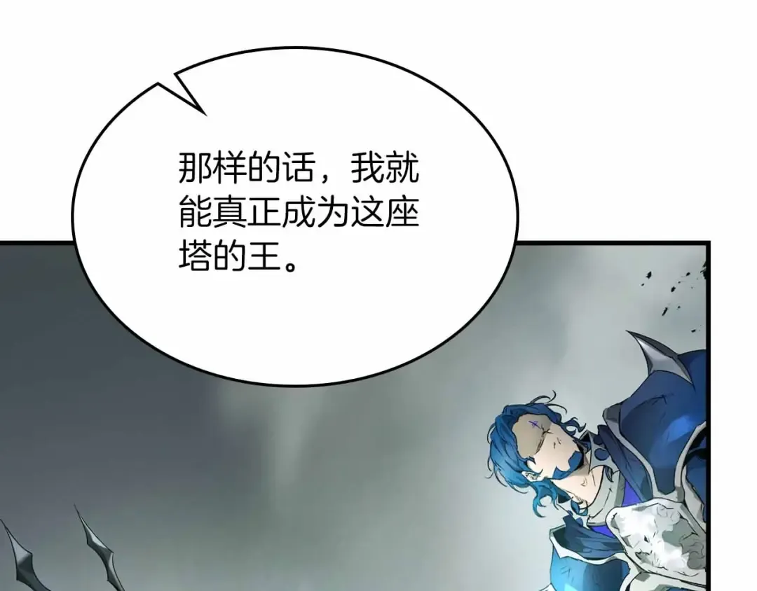 第122话 更高的地方 第228页