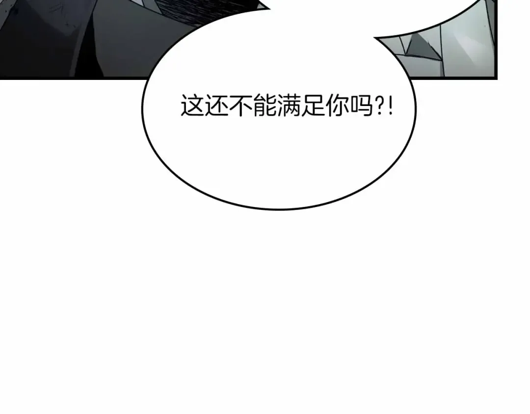 第122话 更高的地方 第230页