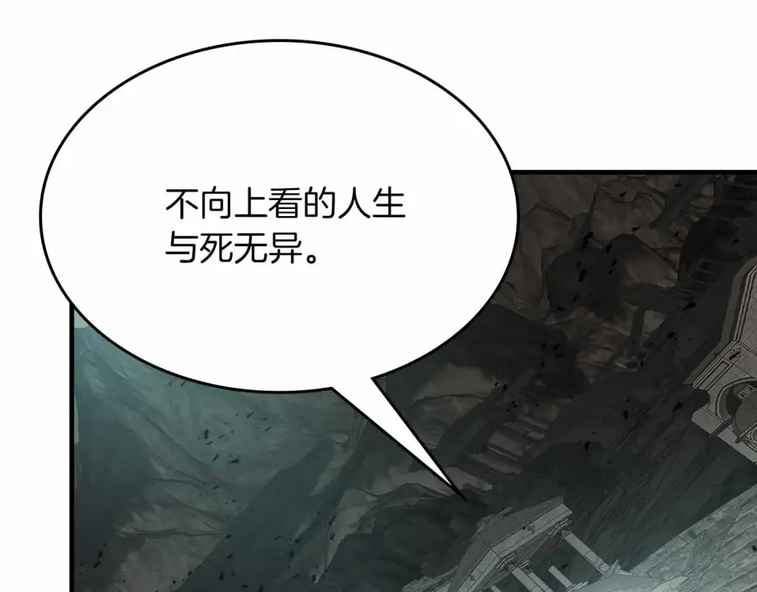 第122话 更高的地方 第231页