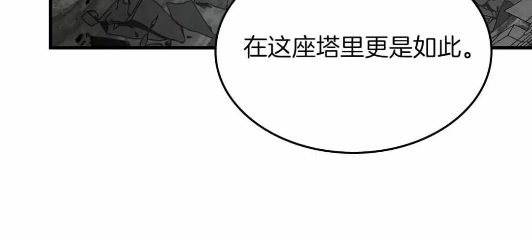第122话 更高的地方 第233页
