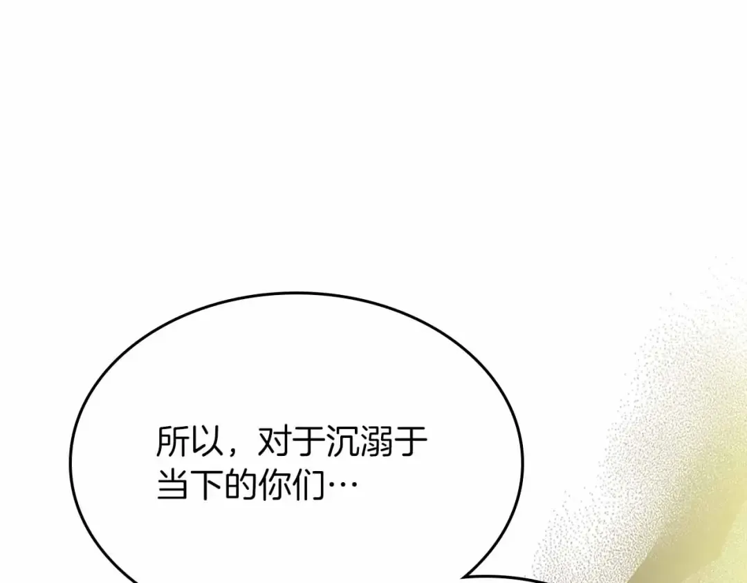 第122话 更高的地方 第234页