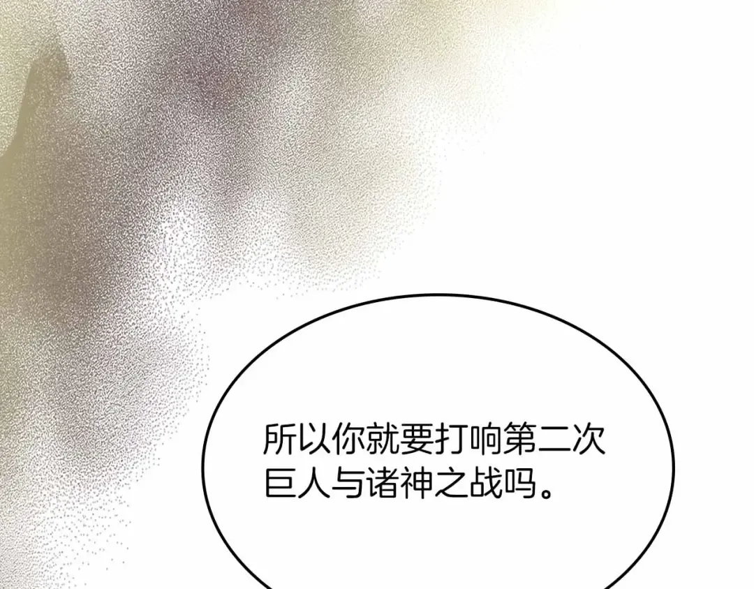 第122话 更高的地方 第237页